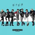 Ao - qq / GENERATIONS from EXILE TRIBE