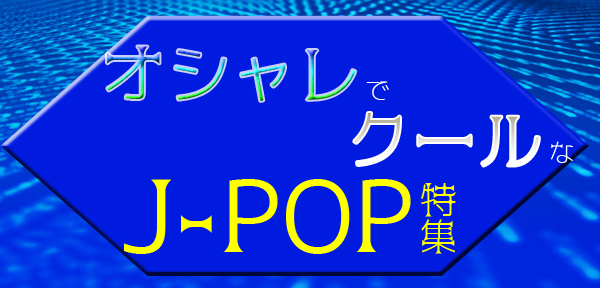 SuchmosȂǁAnCZXȋԂւƕςĂIVŃN[J-POP܂Ƃ